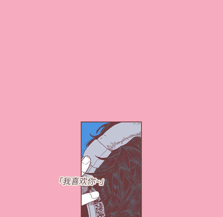 恋上你的声音，第 1 章，第 12 页