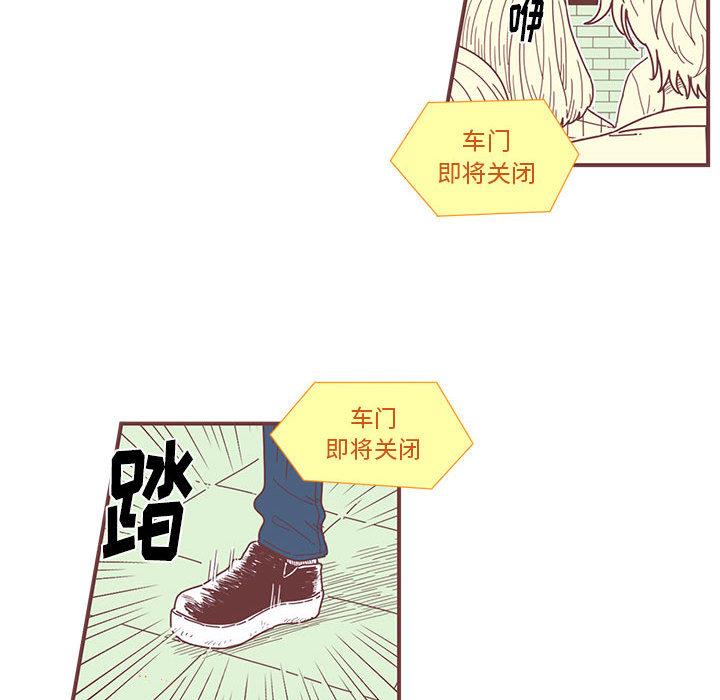 恋上你的声音，第 1 章，第 77 页