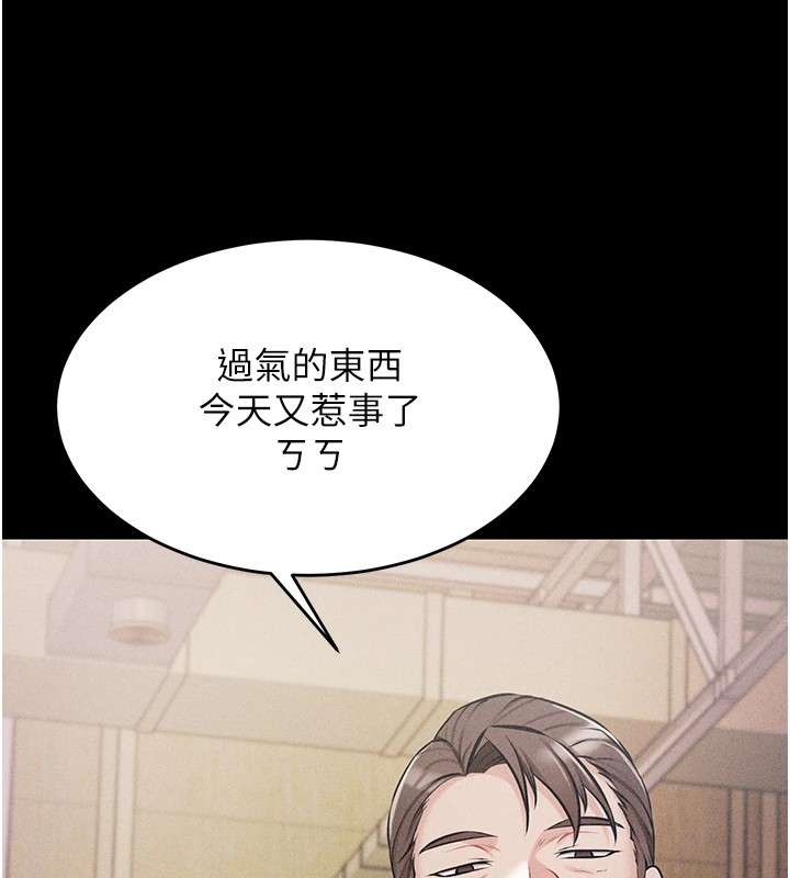 選手村:母豬調教，第1話-選手村的潛規則，第 123 页