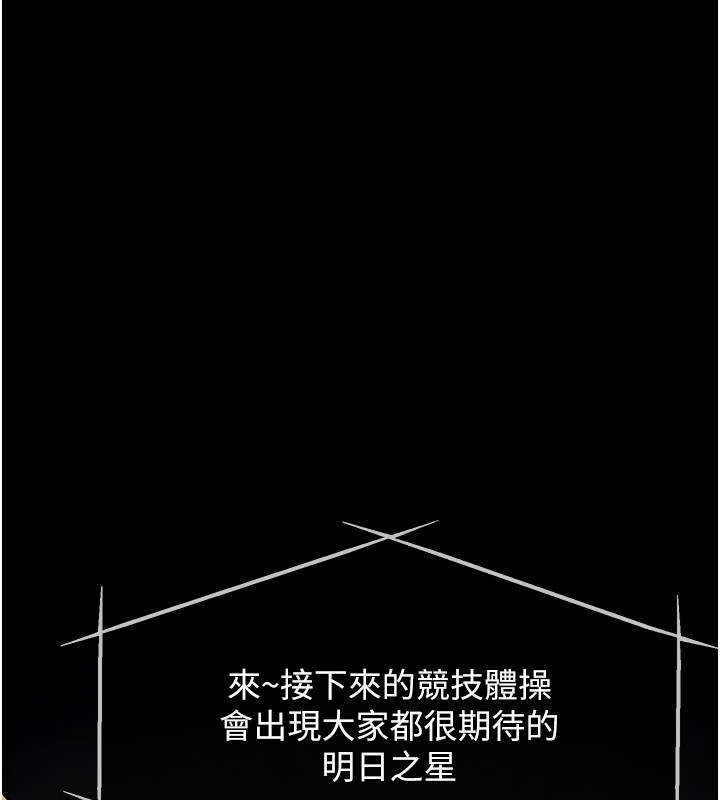 選手村:母豬調教，第1話-選手村的潛規則，第 5 页