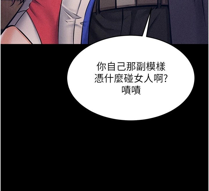 選手村:母豬調教，第1話-選手村的潛規則，第 125 页