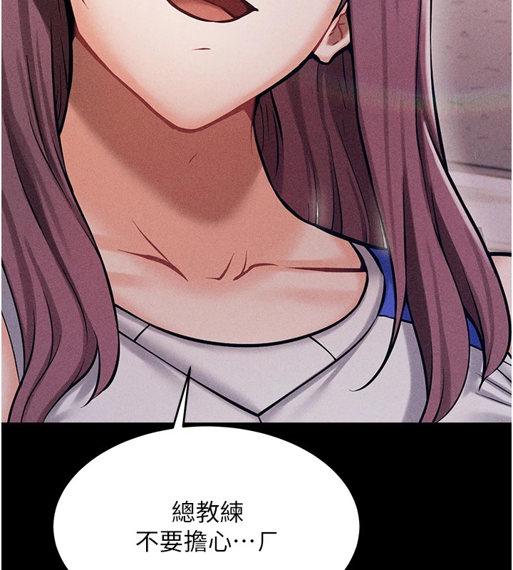 選手村:母豬調教，第1話-選手村的潛規則，第 192 页