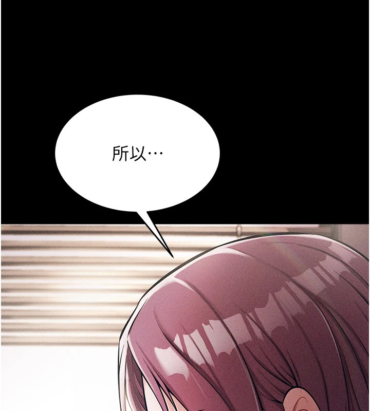 選手村:母豬調教，第1話-選手村的潛規則，第 216 页