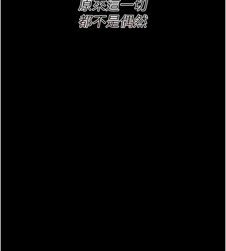 選手村:母豬調教，第1話-選手村的潛規則，第 40 页