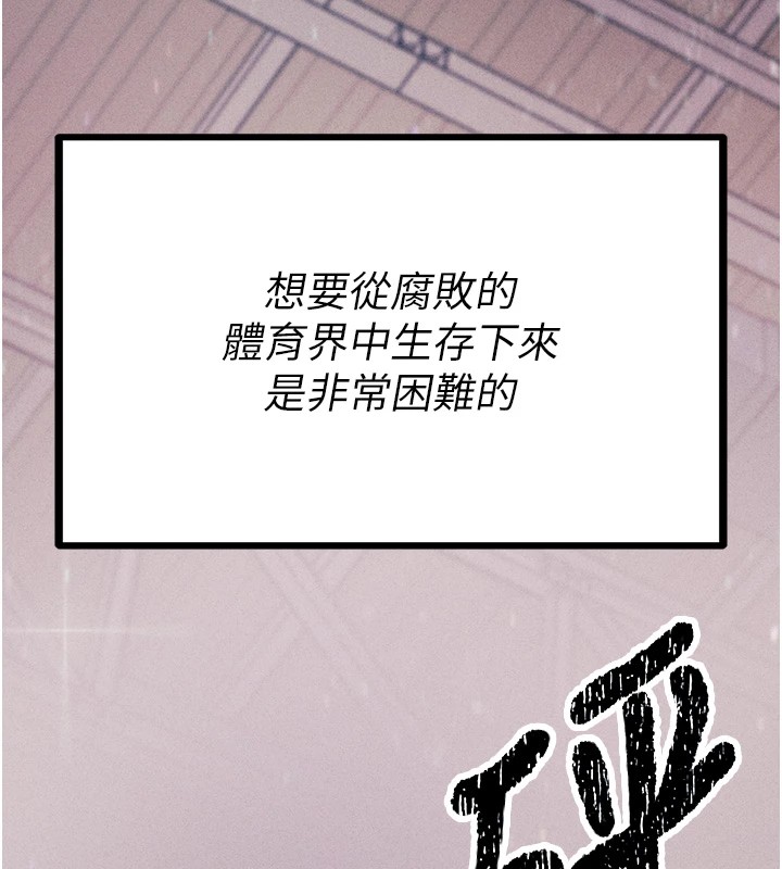 選手村:母豬調教，第1話-選手村的潛規則，第 69 页