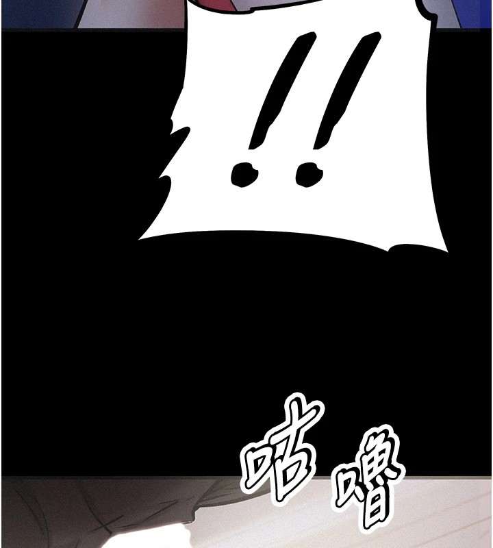 選手村:母豬調教，第1話-選手村的潛規則，第 248 页