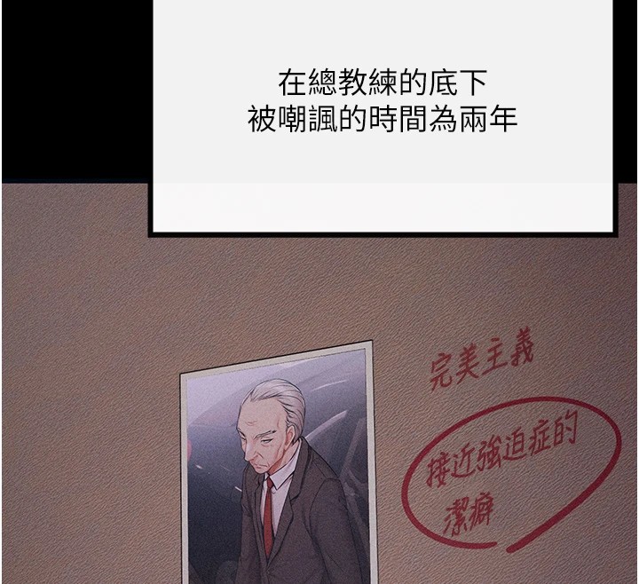 選手村:母豬調教，第1話-選手村的潛規則，第 268 页