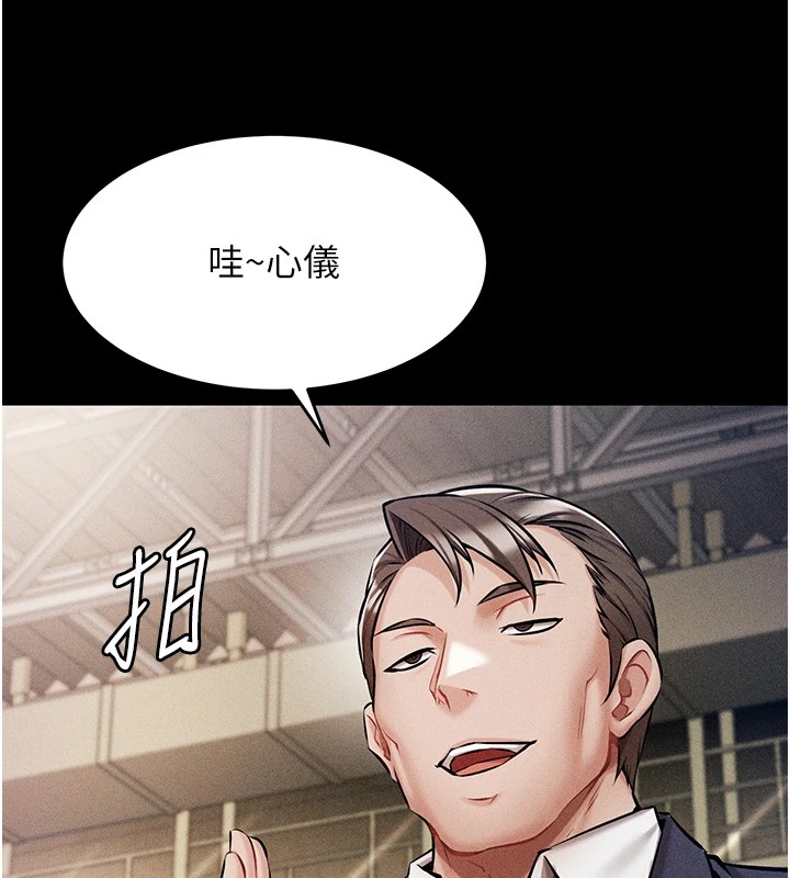 選手村:母豬調教，第1話-選手村的潛規則，第 77 页