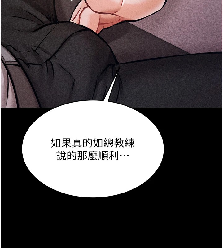 選手村:母豬調教，第1話-選手村的潛規則，第 204 页