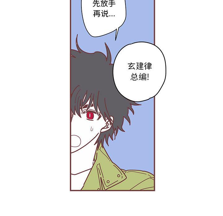 恋上你的声音，第 2 章，第 84 页