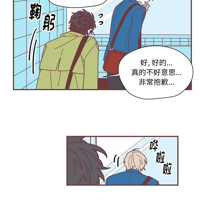 恋上你的声音，第 2 章，第 22 页
