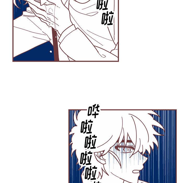 恋上你的声音，第 2 章，第 15 页