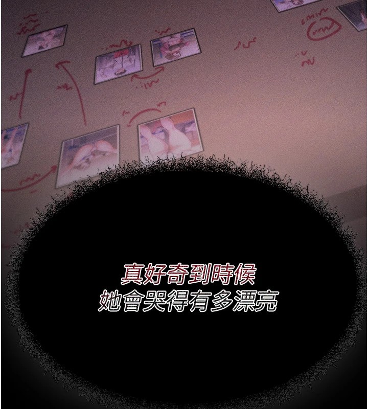 選手村:母豬調教，第2話-總教練最「疼愛」的選手，第 11 页