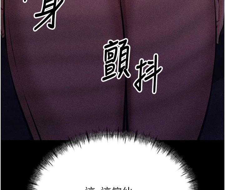 選手村:母豬調教，第2話-總教練最「疼愛」的選手，第 166 页