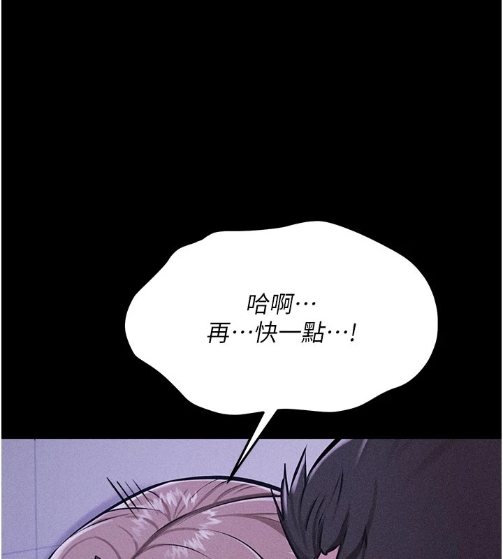 選手村:母豬調教，第2話-總教練最「疼愛」的選手，第 65 页