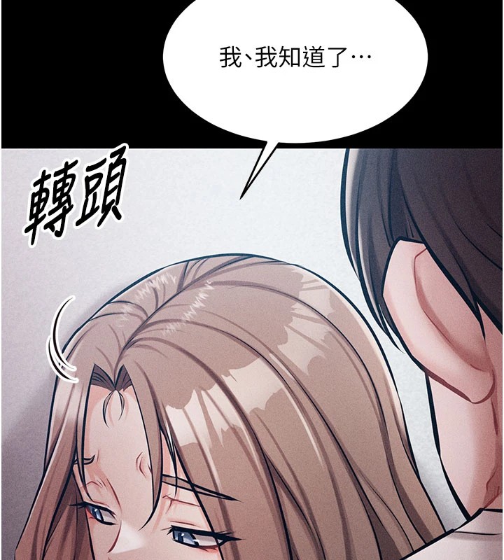 選手村:母豬調教，第2話-總教練最「疼愛」的選手，第 168 页