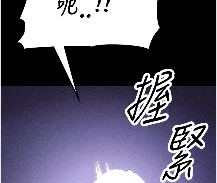 選手村:母豬調教，第2話-總教練最「疼愛」的選手，第 28 页