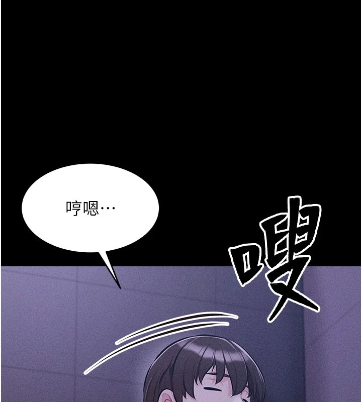 選手村:母豬調教，第2話-總教練最「疼愛」的選手，第 77 页