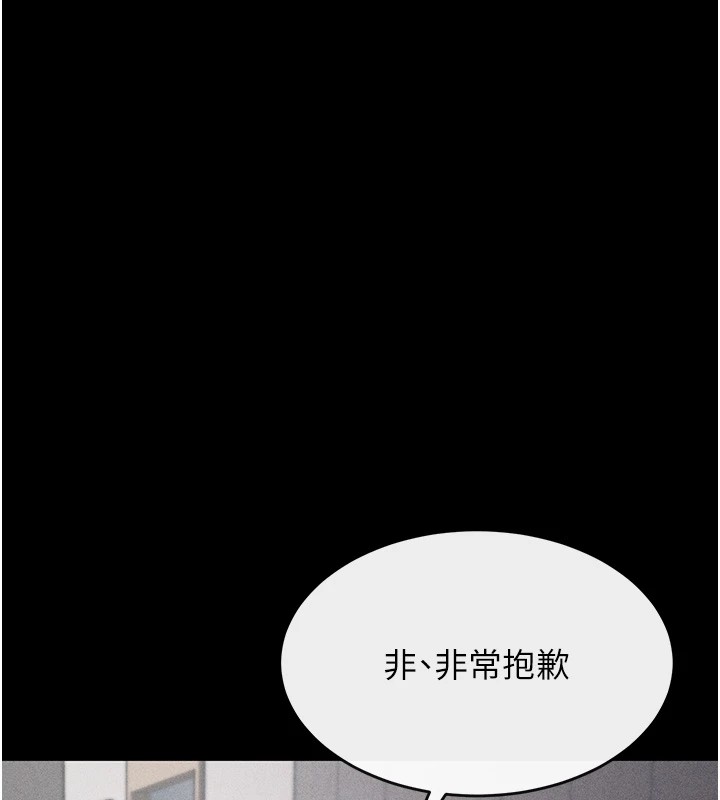 選手村:母豬調教，第3話-把妳的小穴幹到鬆掉!，第 123 页
