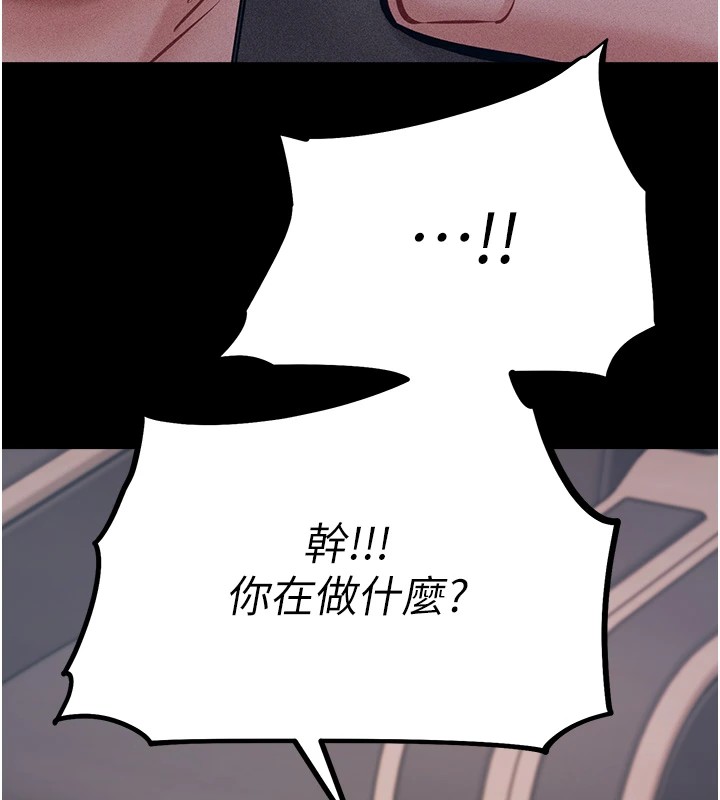 選手村:母豬調教，第3話-把妳的小穴幹到鬆掉!，第 159 页