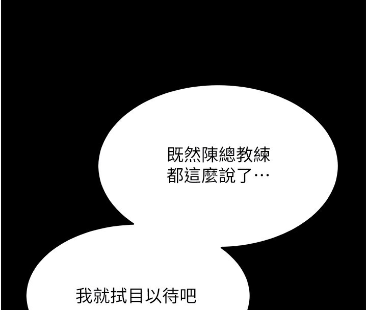 選手村:母豬調教，第3話-把妳的小穴幹到鬆掉!，第 65 页