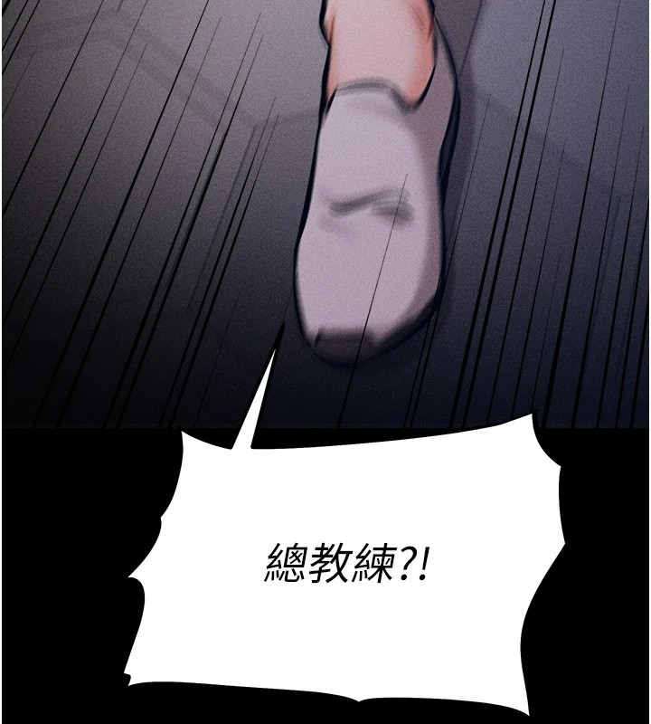 選手村:母豬調教，第3話-把妳的小穴幹到鬆掉!，第 248 页
