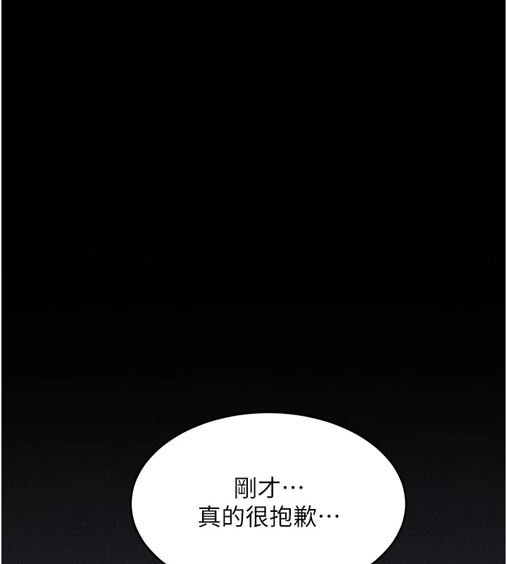 選手村:母豬調教，第3話-把妳的小穴幹到鬆掉!，第 256 页