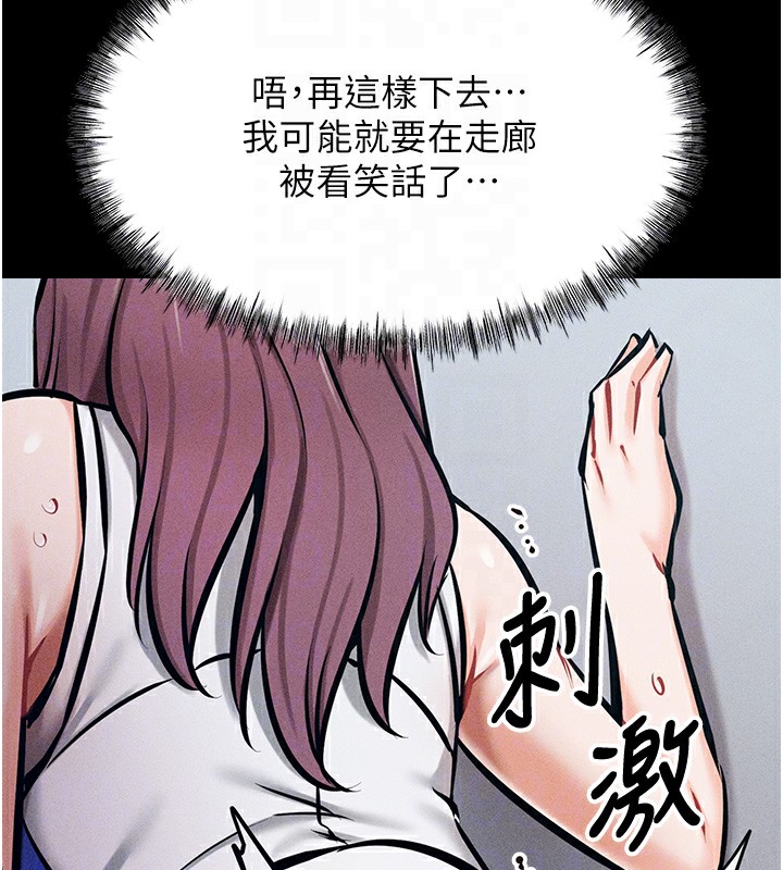 選手村:母豬調教，第3話-把妳的小穴幹到鬆掉!，第 77 页