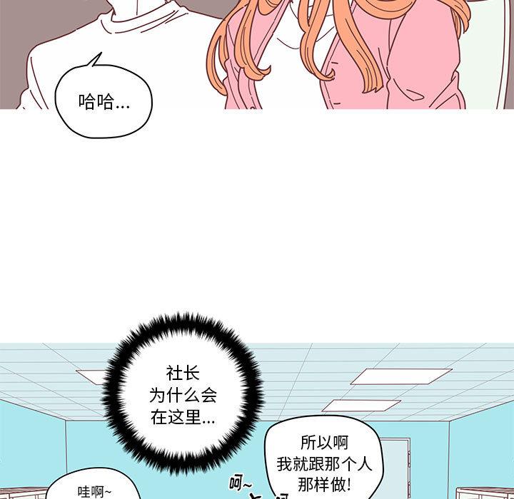恋上你的声音，第 3 章，第 5 页