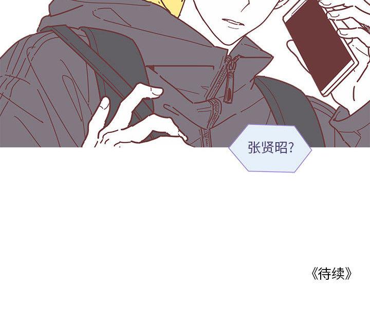 恋上你的声音，第 3 章，第 106 页