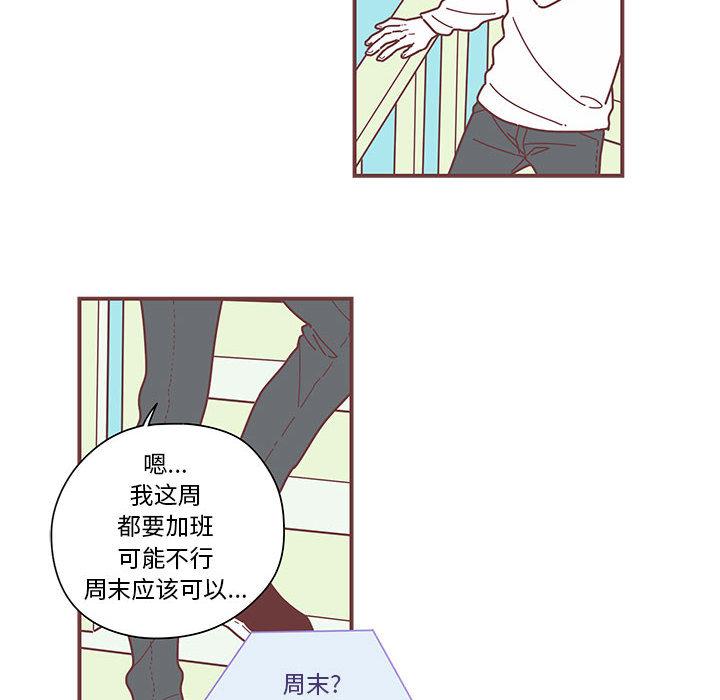 恋上你的声音，第 3 章，第 40 页