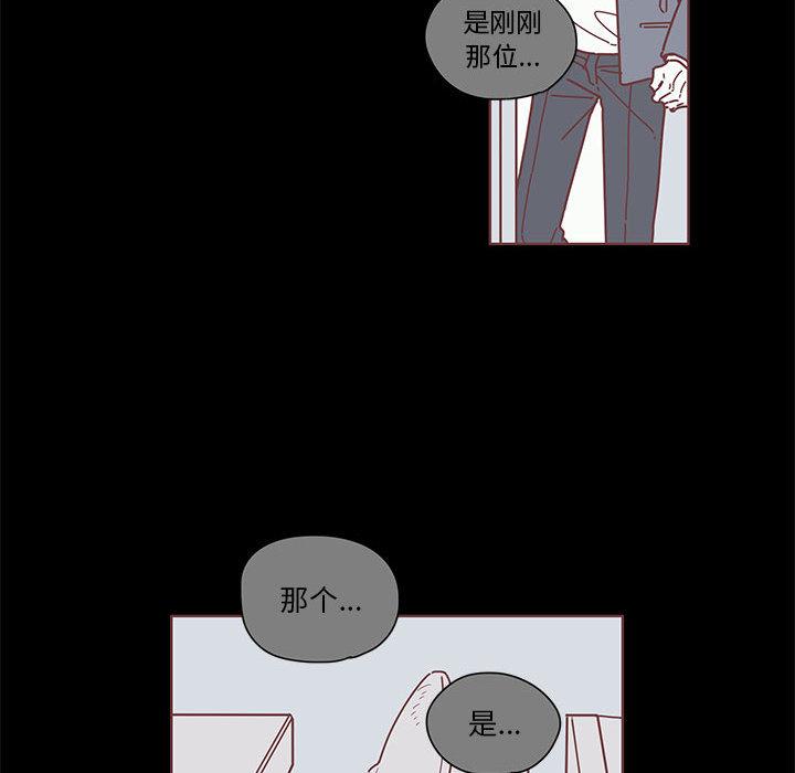 恋上你的声音，第 3 章，第 84 页