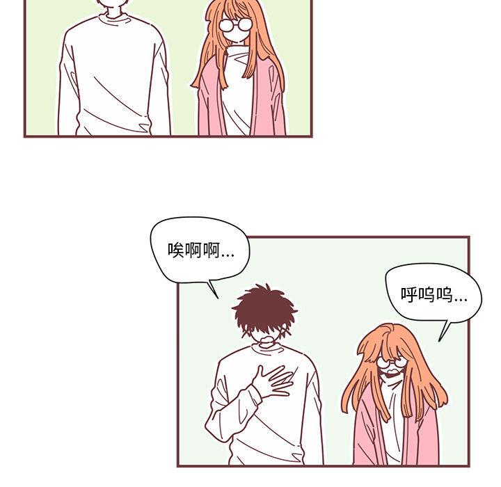 恋上你的声音，第 3 章，第 21 页