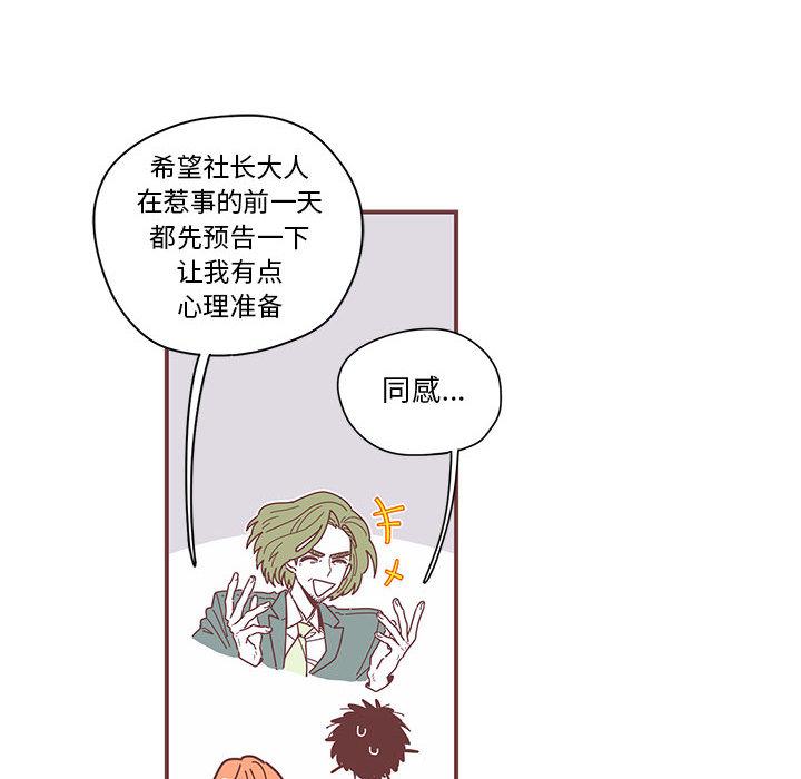 恋上你的声音，第 3 章，第 22 页