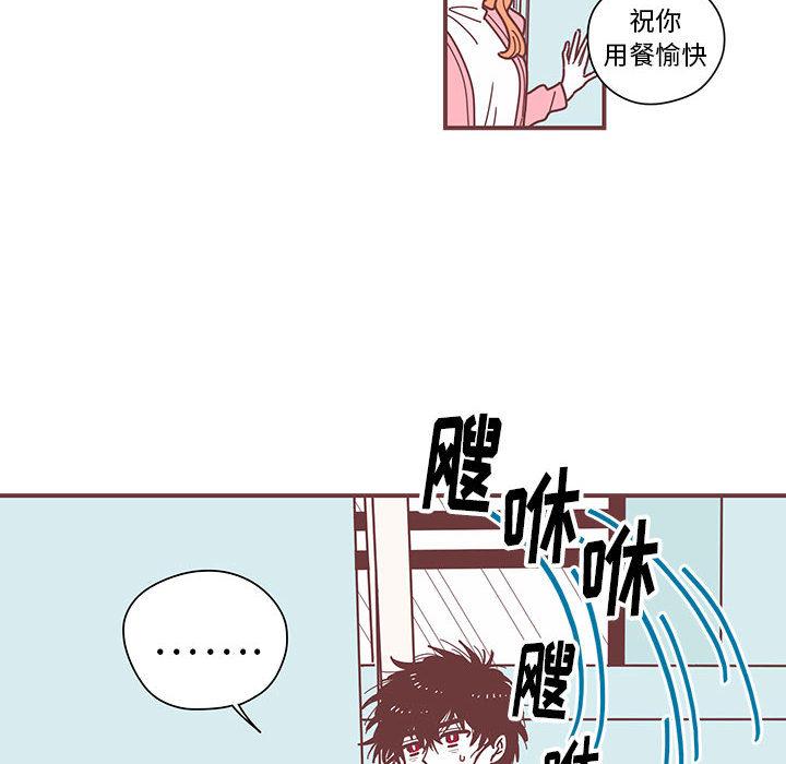 恋上你的声音，第 3 章，第 28 页