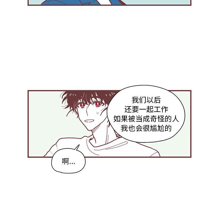 恋上你的声音，第 3 章，第 60 页