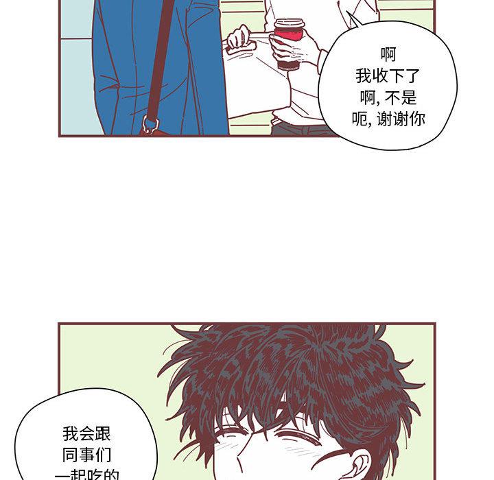 恋上你的声音，第 3 章，第 64 页