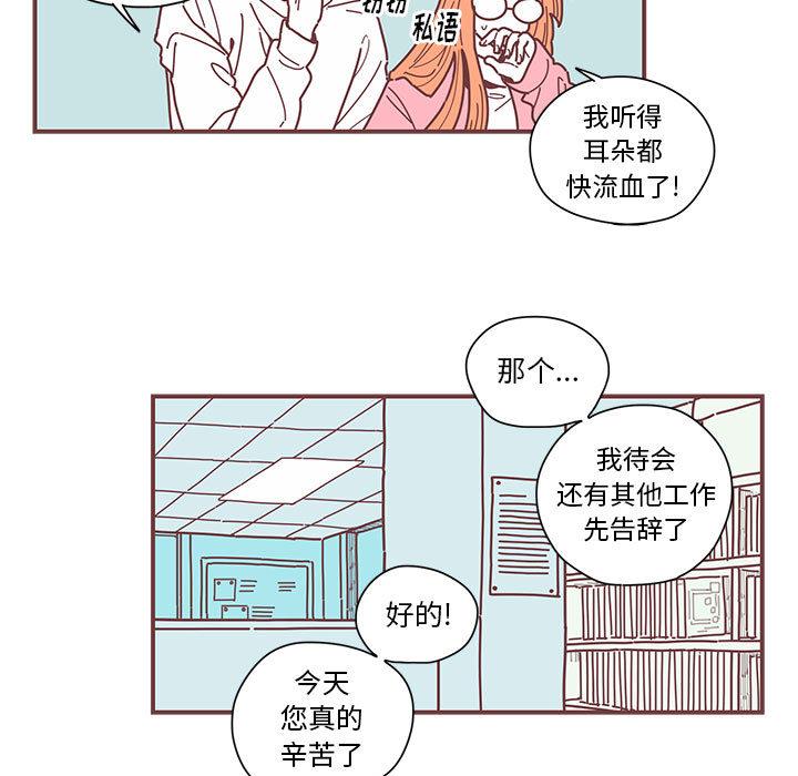 恋上你的声音，第 3 章，第 15 页