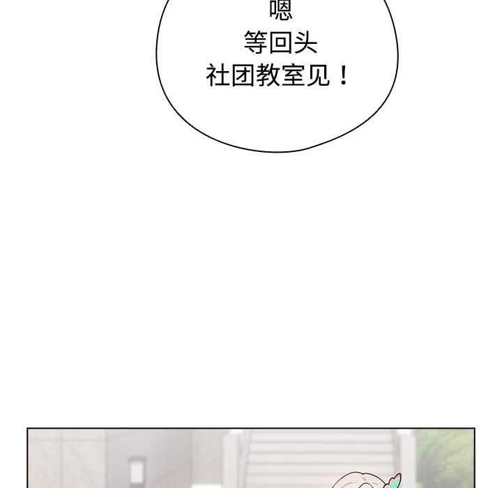 配角的生存任務，第1話，第 246 页