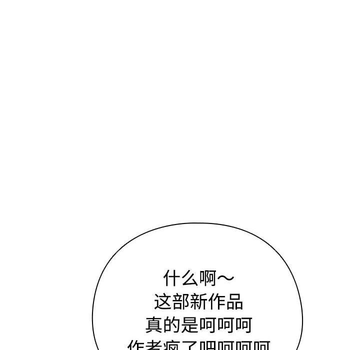 配角的生存任務，第1話，第 34 页
