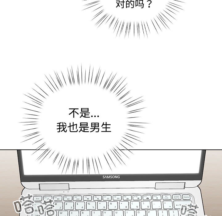 配角的生存任務，第1話，第 220 页
