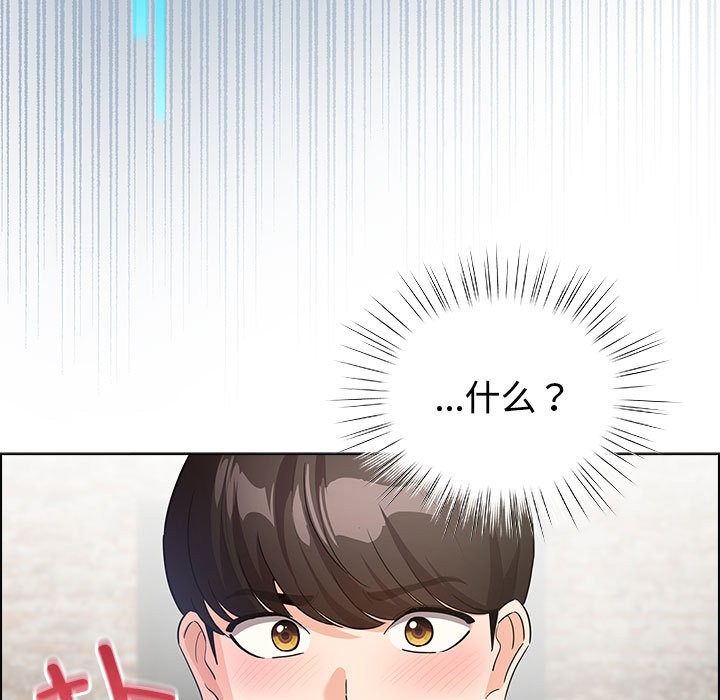 配角的生存任務，第1話，第 5 页