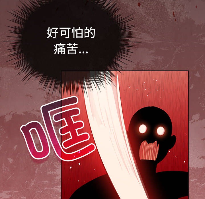 配角的生存任務，第1話，第 106 页