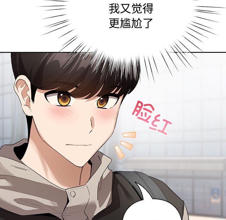 配角的生存任務，第1話，第 199 页