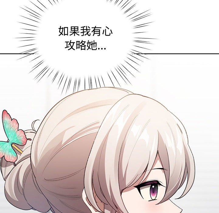 配角的生存任務，第1話，第 216 页