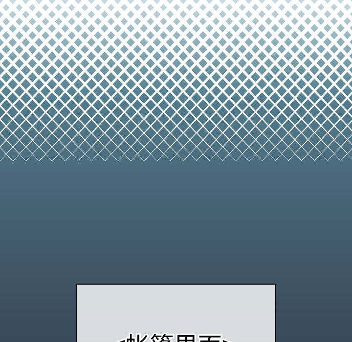 配角的生存任務，第1話，第 159 页