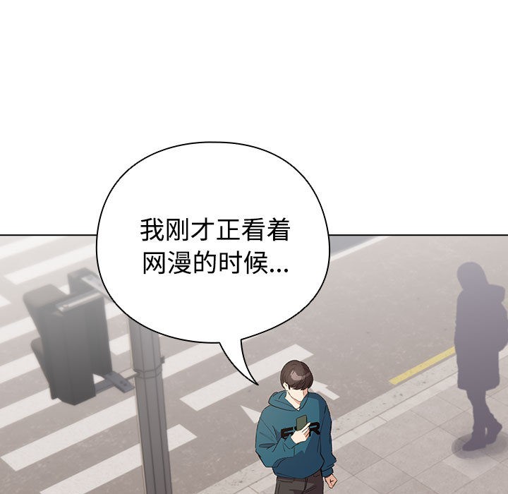 配角的生存任務，第1話，第 69 页