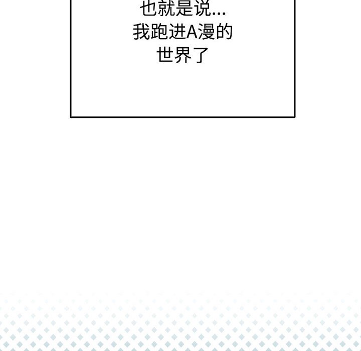 配角的生存任務，第1話，第 158 页
