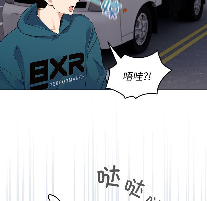 配角的生存任務，第1話，第 65 页