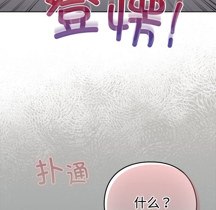 配角的生存任務，第1話，第 268 页